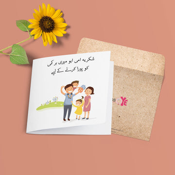 Shukriya Ammi Abbu